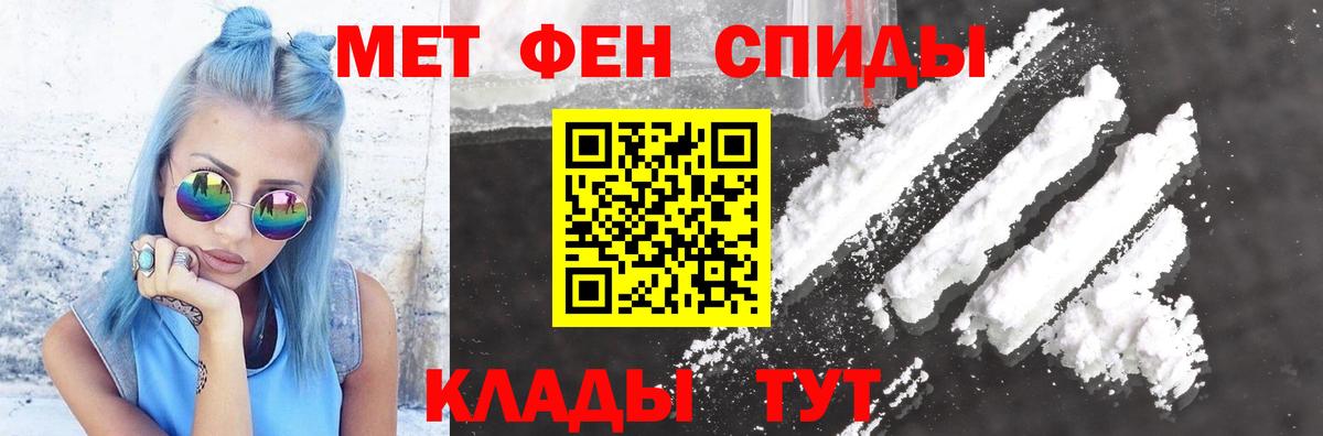 Амфетамин 97% Набережные Челны