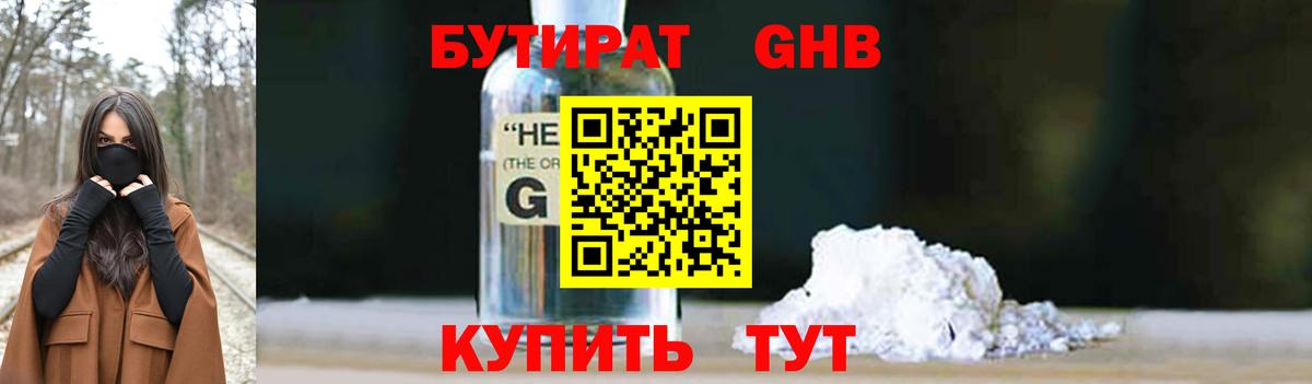 Набережные Челны  Бошки Шишки  Кокаин  МЕФ  АМФ   Вход с VPN  Вейп ТГК  ГАШ  Меф  