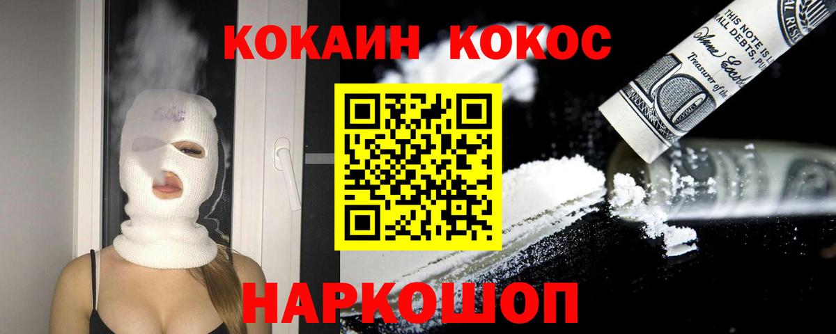 Набережные Челны  Кокаин FishScale  Вход с VPN  КОКАИН Эквадор 
