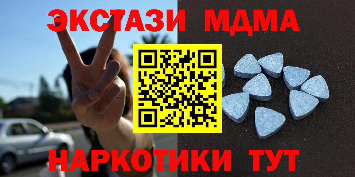 ЭКСТАЗИ 99%  даркнет сайт  Экстази  Набережные Челны  Вход с VPN 