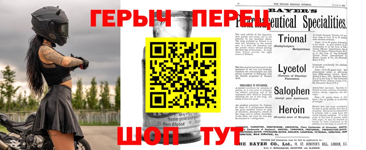 Набережные Челны  ГЕРОИН герыч  ГЕРОИН  Вход с VPN 
