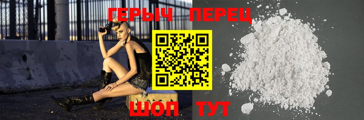 ГЕРОИН Афган Набережные Челны