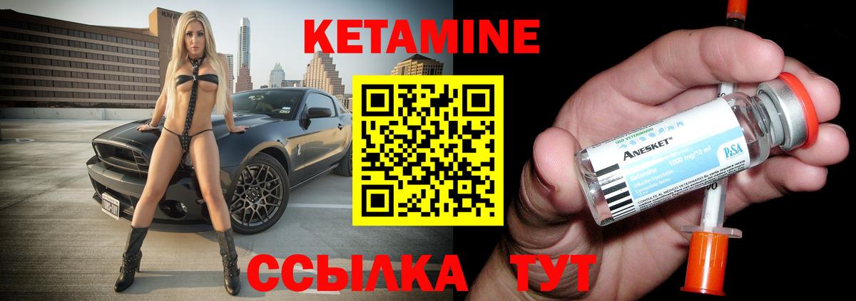 Набережные Челны  Кетамин ketamine  Вход с VPN 