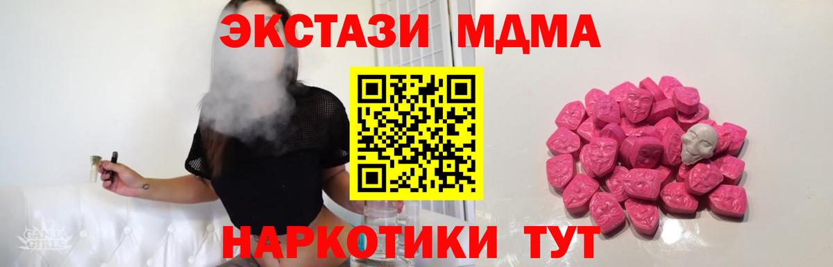 MDMA  Вход с VPN  Набережные Челны  МДМА VHQ  МДМА кристаллы 