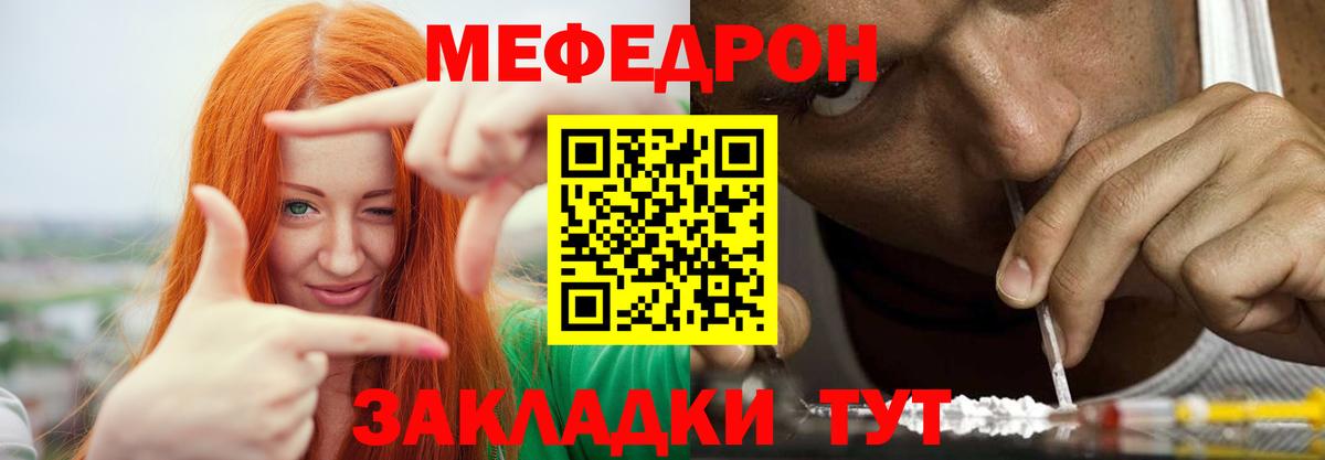 Мефедрон Набережные Челны