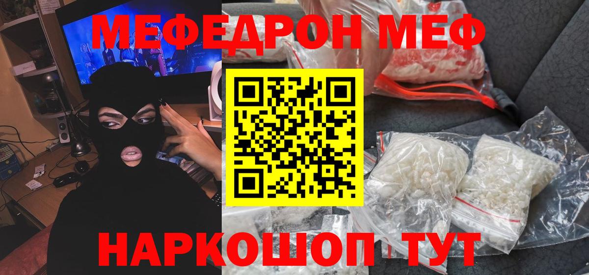 Набережные Челны  МЕФ 4 MMC  Вход с VPN  МЕФ  МЯУ-МЯУ VHQ 