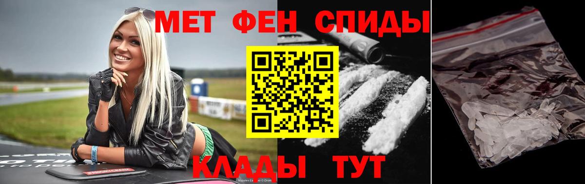 Первитин Methamphetamine  Вход с VPN  Набережные Челны 