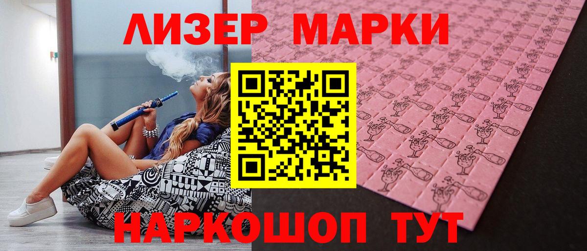 Набережные Челны  Марки N-bome 1,5мг  Вход с VPN 