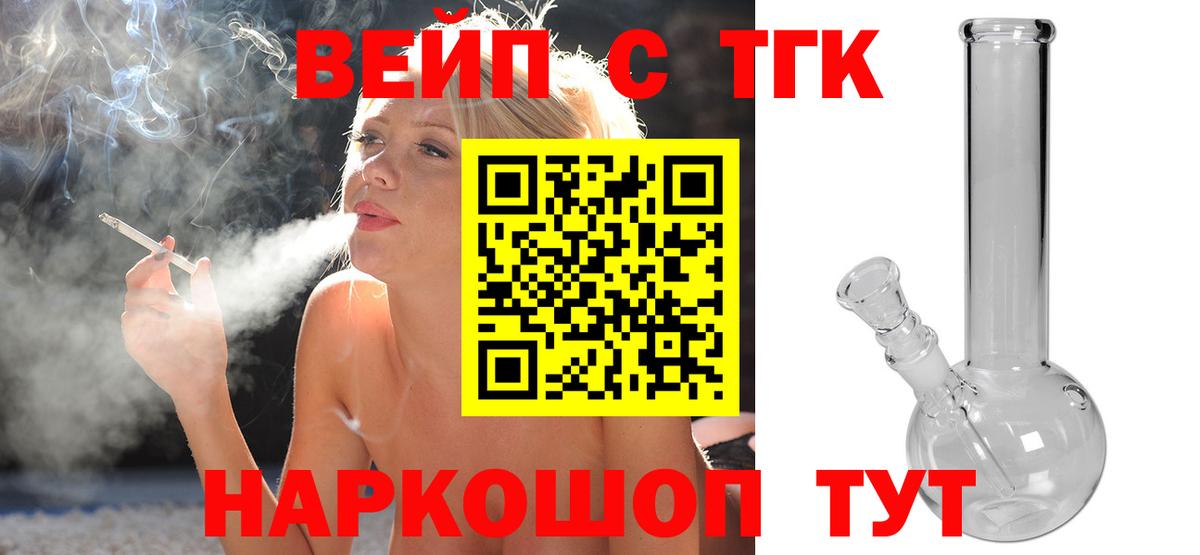ТГК Wax Набережные Челны