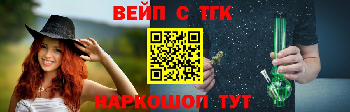 ТГК гашишное масло  ТГК жижа  цены   Набережные Челны  Вход с VPN 